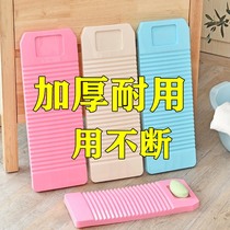 Large number thickened non-slip washboard Home old fashioned Soap Box Laundry Board Student Dorm Special Plastic Wash Board