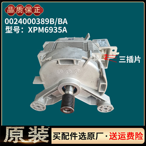 海尔滚筒洗衣机EG8012B39SU1/919GU1/WU1变频驱动板电机马达原装 - 图0