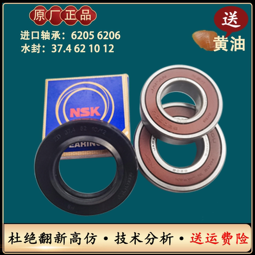 西门子滚筒洗衣机XQG56-10M368(WS10M368TI)WS10M3M0TI三脚架轴承 - 图2