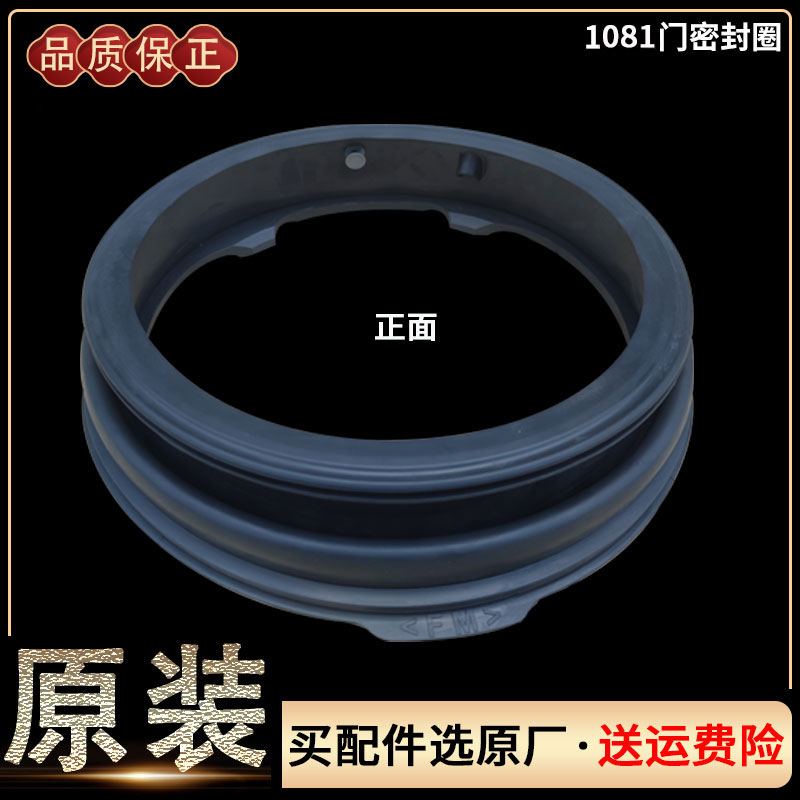 小天鹅滚筒洗衣机TG80V220WD/V20DG5/V20WX门封密封圈皮胶圈配件 - 图0
