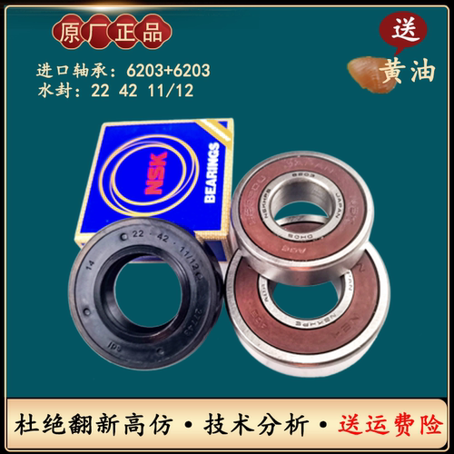 西门子滚筒洗衣机配件WM1065,WM605WM550WM1650三脚架轴承QUICK60 - 图2