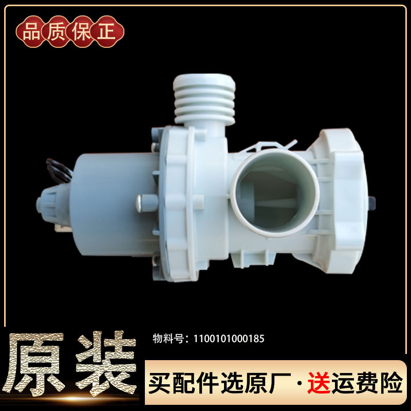 美的滚筒洗衣机MG70-1203E(S)-1203LD(S)/L(S)排水泵水阀电机配件 - 图0