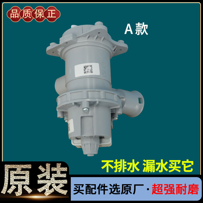 适西门子滚筒洗衣机WM12P2691W WM12P2R89W WM12P2689W排水泵电机 - 图2