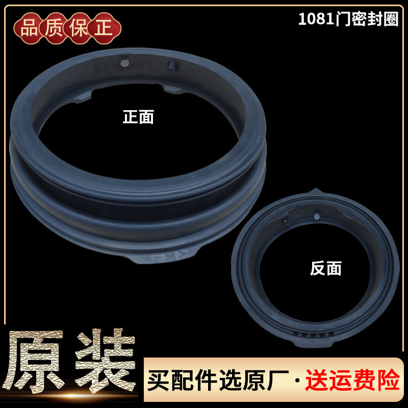 小天鹅滚筒洗衣机TG80V220WD/V20DG5/V20WX门封密封圈皮胶圈配件 - 图3