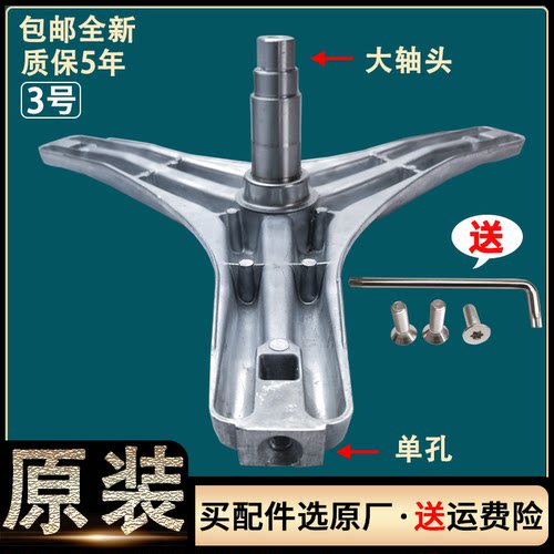适用美的小天鹅滚筒洗衣机三脚架轴承内桶三角架水封配件大全原装 - 图2