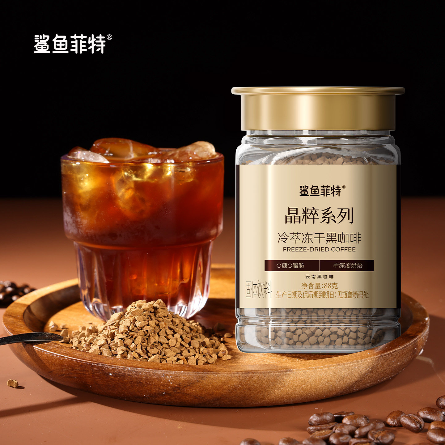 鲨鱼菲特冻干咖啡速溶无糖精品冷萃云南小粒美式咖啡官方旗舰店