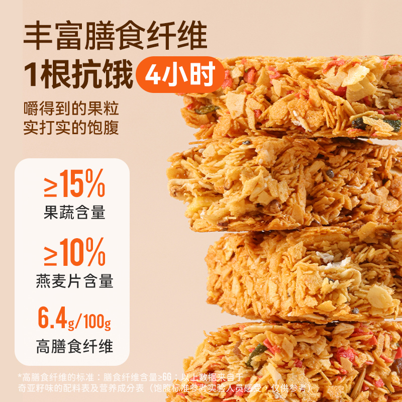 蛋白棒代餐燕麦低减0谷物脂肪热量饱腹抗饿无蔗糖能量饼干零食品-图1