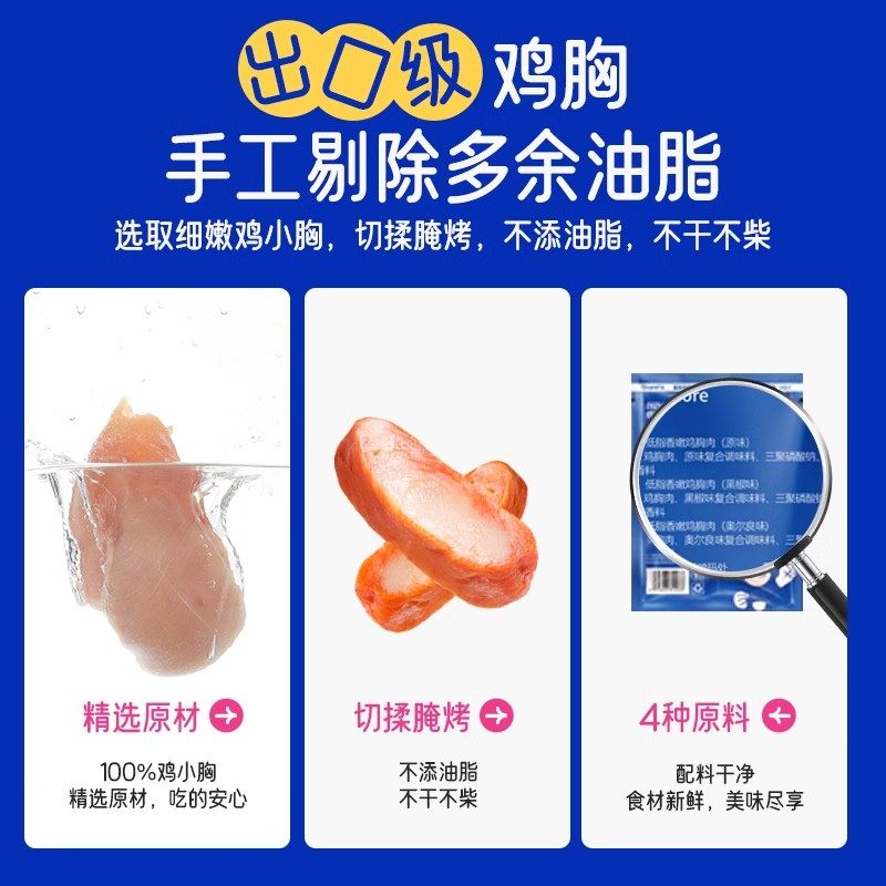 【7袋肉】鲨鱼菲特鸡胸肉健身组合高蛋白食品健身代餐主食熟食