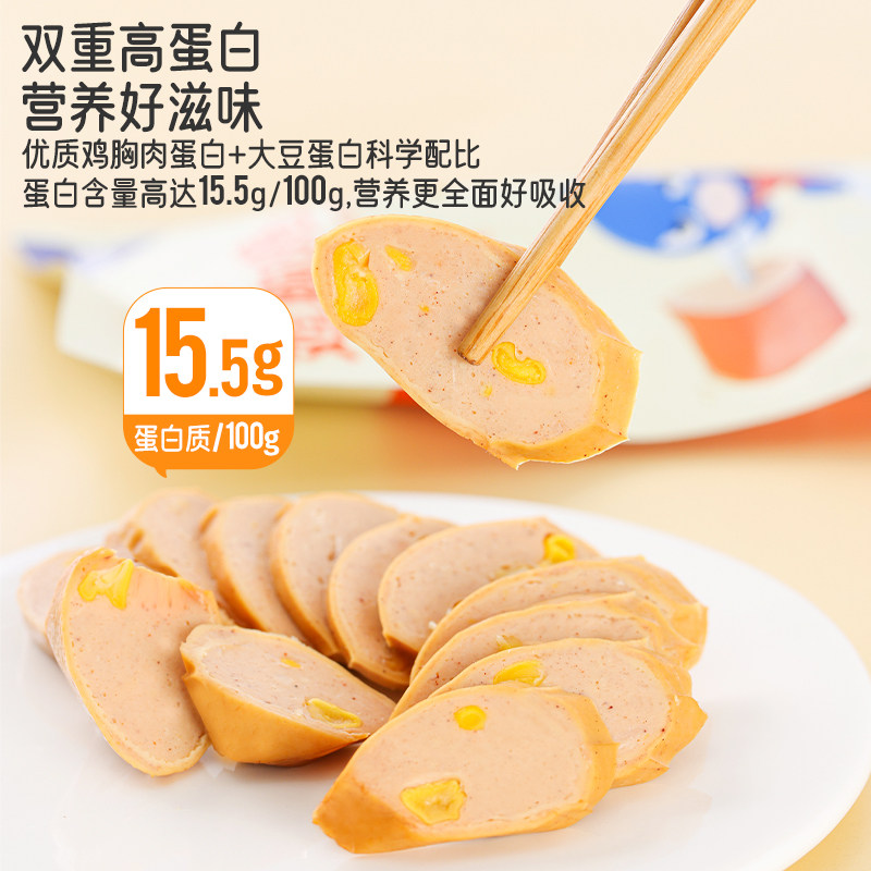 鲨鱼菲特鸡胸肉即食肉卷解馋豆皮 鲨鱼菲特鸡胸