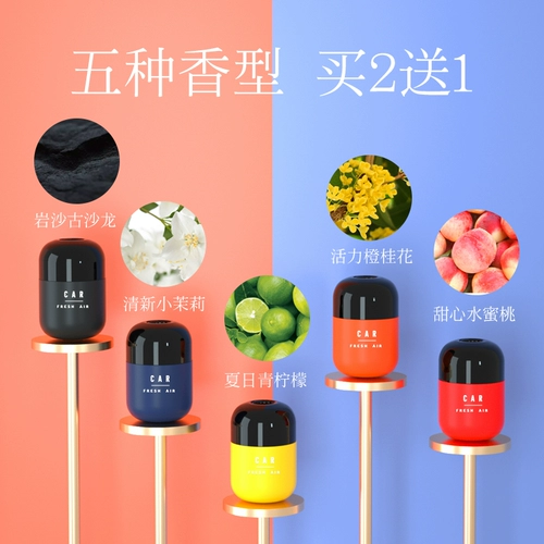 Аромотерапия для авто, бальзам с легким ароматом со стойким ароматом, высококлассные духи, стойкий легкий аромат