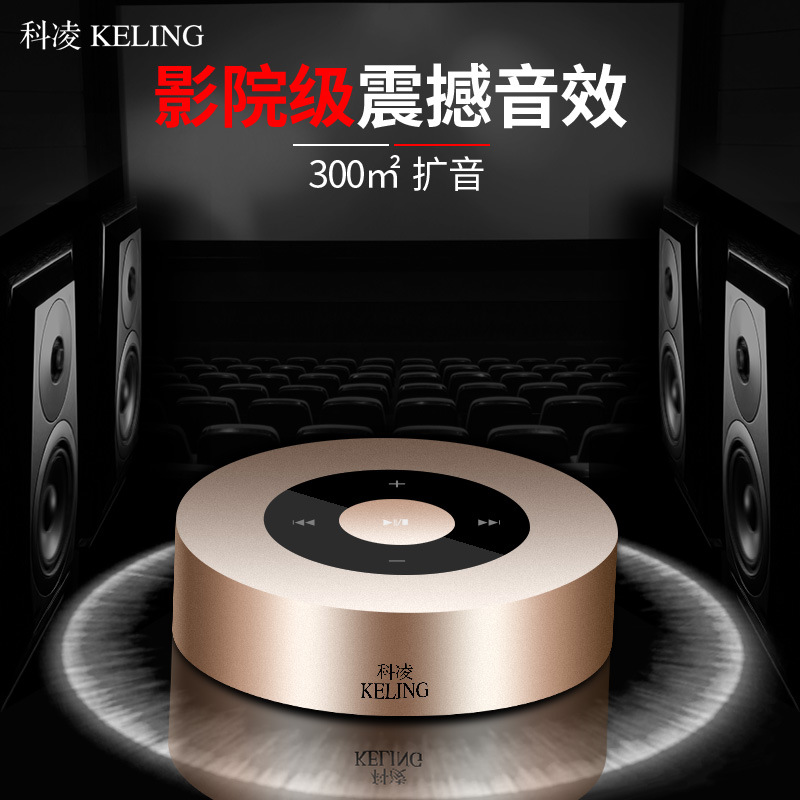 科凌A8蓝牙音箱3D环绕重低音小音响无线蓝牙苹果锂电池户外keling - 图2