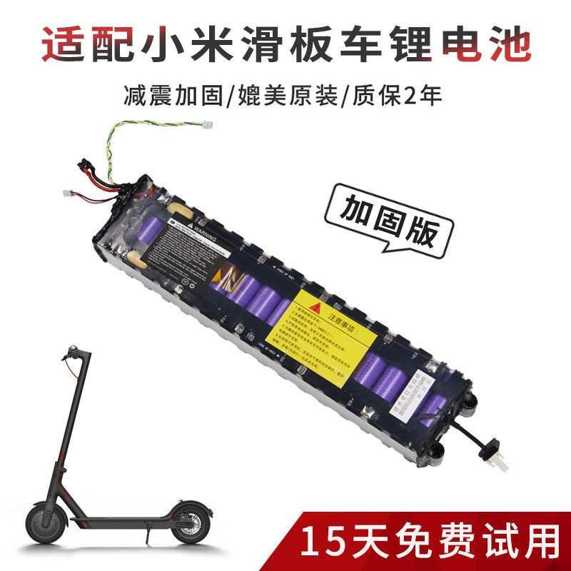 适配小米滑板车电池媲美原装M3651S米家pro36V7800mah维修F25系列