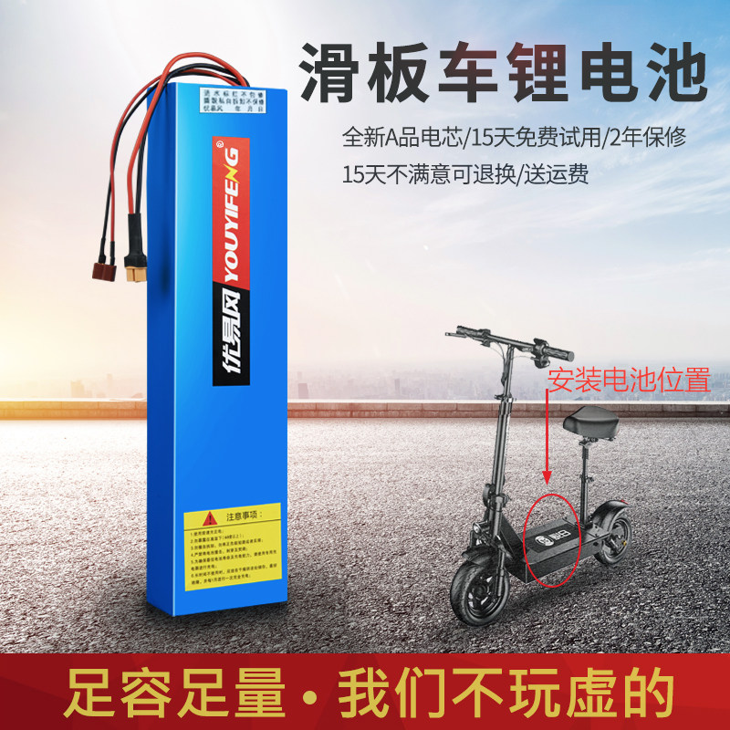 适配新日滑板车电池通用36V6.10.15.21AH48专用滑板车理电池