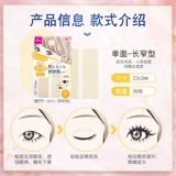 Daiso, японские легкие и тонкие матовые невидимые натуральные светоотражающие наклейки для создания двойных век, полупрозрачная растушевка, не оставляет следов