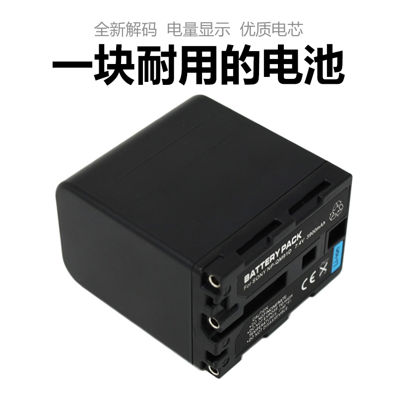 NP-QM91D电池兼容QM71D FM50适用索尼TRV25E TRV40E TRV18E摄像机 - 图2