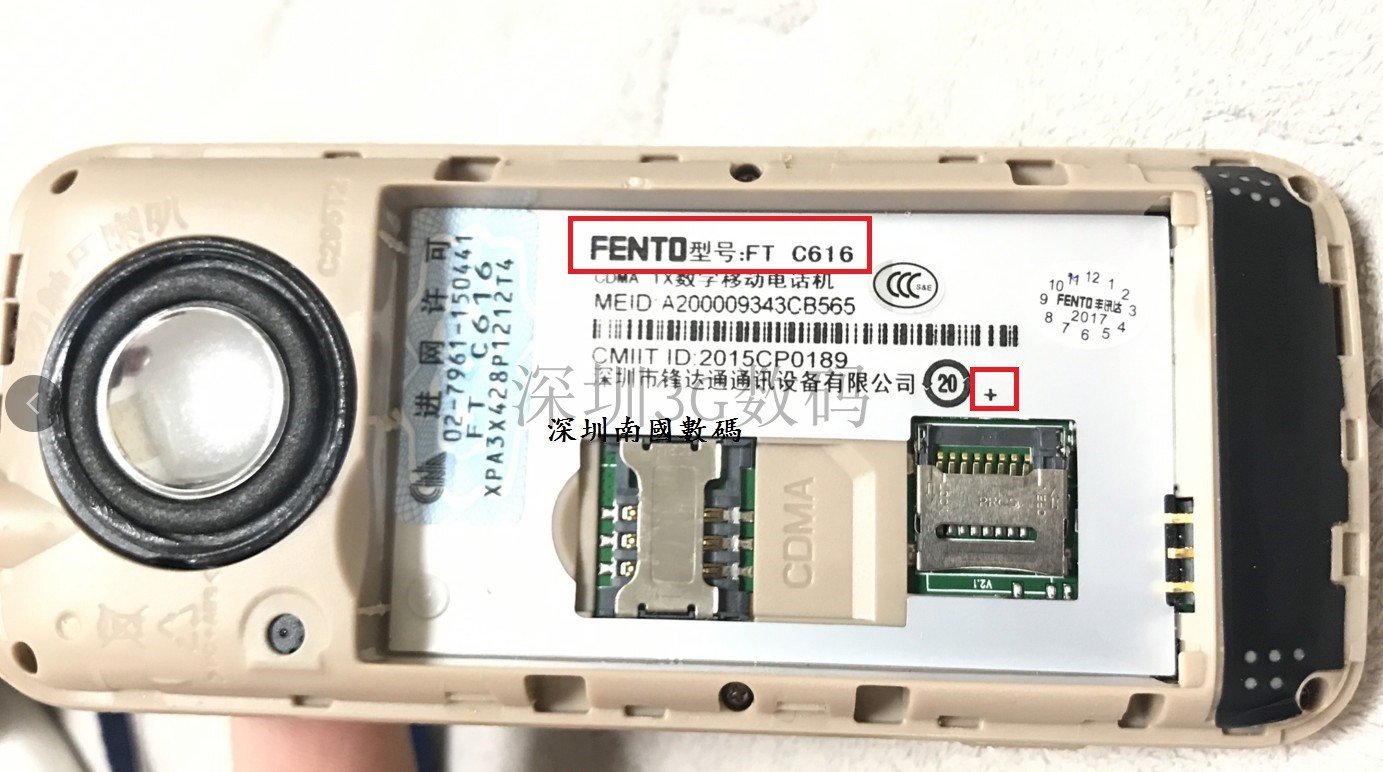 Fadar锋达通 FENTO FT C616+ C295T2电池 3500mAh 电板 老人手机 - 图0