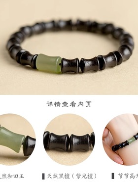 普陀山天然黑檀木手串节节高升和田玉竹节转运珠手链男女复古新款