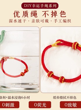 普陀山diy黄金半成品转运珠手绳