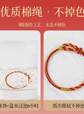 普陀山本命年好运护身符红绳手链