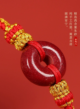 普陀山本命年朱砂平安扣红绳手链