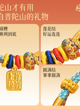 中高研考逢考必过上岸锦鲤吉祥绳