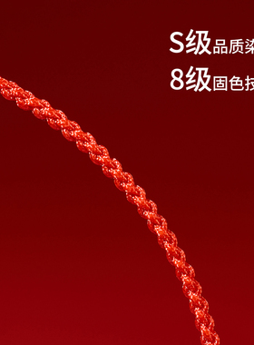 普陀山马年本命年桃木朱砂红手绳