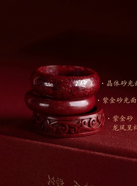 普陀山朱砂戒指女款天然原矿素圈红指环本命年细男款小众设计礼物
