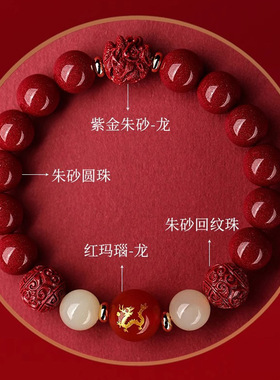 普陀山龙年本命年天然红朱砂手串女款和田玉转运佛珠手链饰品礼物