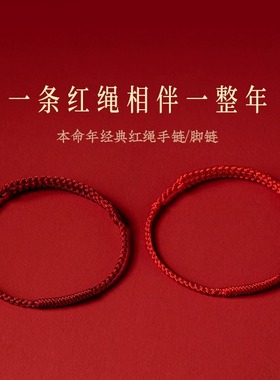 普陀山红绳手链本命年女情侣红色脚链手工编织金刚结手绳礼物龙年