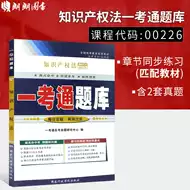 知识产权书籍推荐品牌 新人首单立减十元 21年6月 淘宝海外