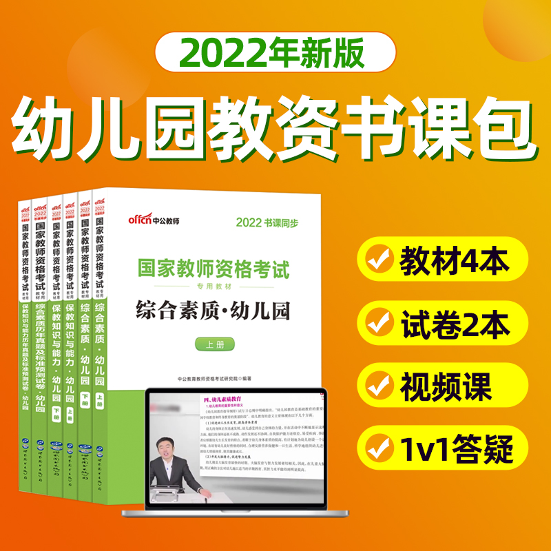 备战2024正版自考教材00383 0383学前教育学 附自学考试大纲2000年版 梁志燊北京师范大学出版社 高等教育出版社 朗朗图书自考书店 - 图3