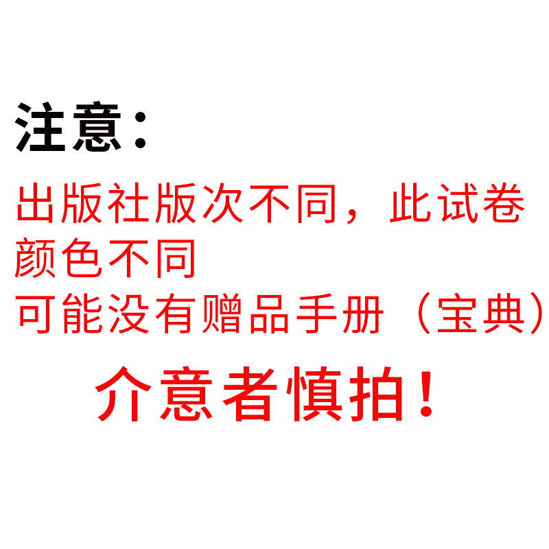 【考前冲刺】全新正版现货附学习手册 00179 0179谈判与推销技巧自学考试阶梯式突破试卷 单元卷 仿真卷 密押卷 真题卷 朗朗图书店 - 图0