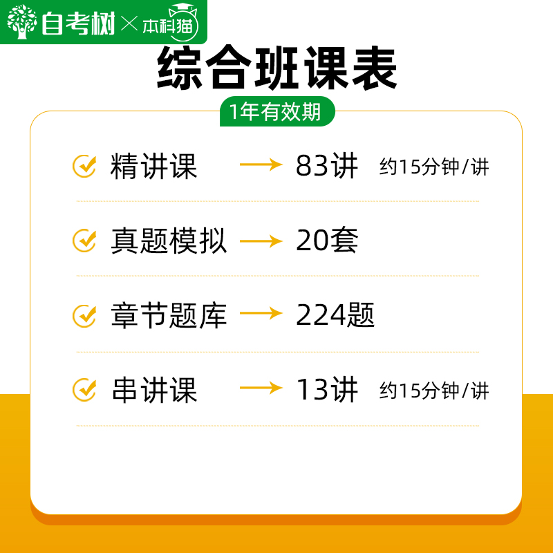 自考树2024自考 03006护理管理学精讲班视频课程真题卷题库 - 图2