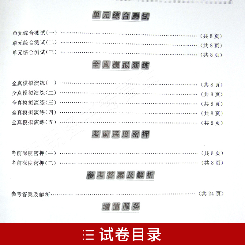 【考前冲刺】全新11744 会计原理与实务自考通全真模拟试卷 赠考点串讲小册子掌中宝小抄 商务管理 金融管理专业 朗朗图书 - 图0