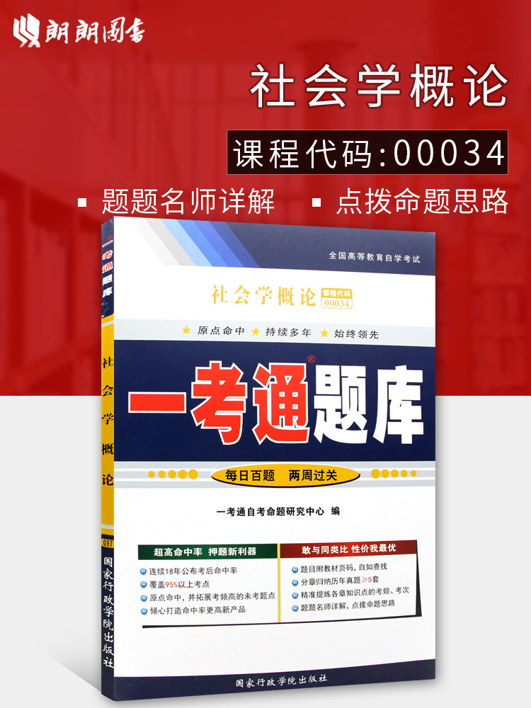 社会学辅导 新人首单立减十元 21年8月 淘宝海外