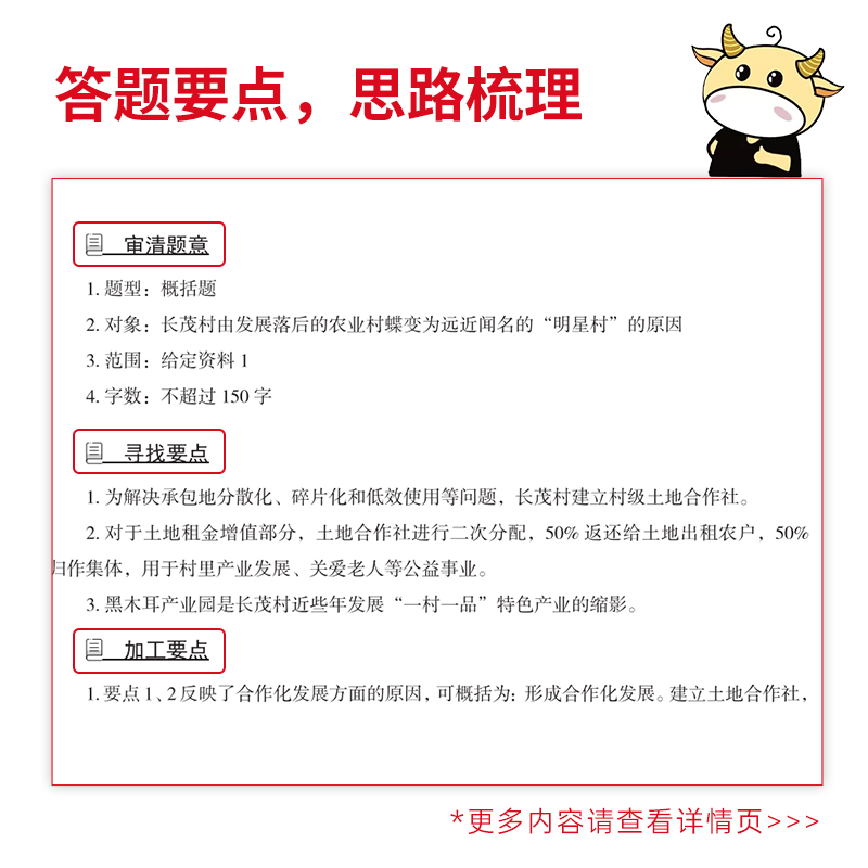 金标尺四川2023公务员考试用书省考历年真题卷教材省考行测申论刷题2023四川省公务员选调生行政职业能力测验公安招警