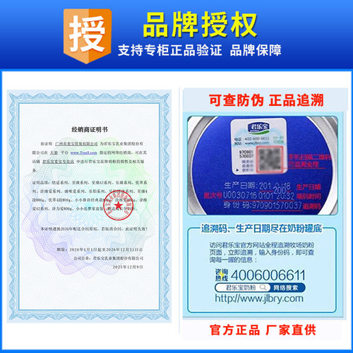 君乐宝小小鲁班诠维爱诠能搭档AII乳铁蛋白4段儿童配方牛奶粉800g - 图2