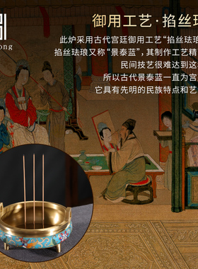 黄铜上香香炉掐丝景泰蓝工艺