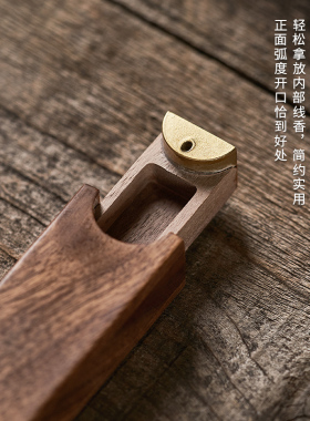 汉颂便携户外实木线香盒