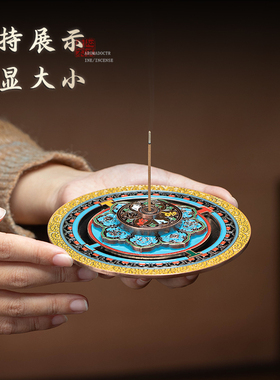 藏族坛城线香香盘八吉祥香插