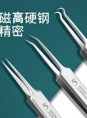 直销不锈钢粉刺针细胞夹套装超尖去粉刺黑头夹子挑痘痘美容针