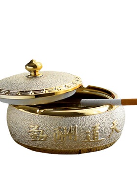 客厅家用创意烟灰缸带盖陶瓷个性潮流有盖新中式办公室大气简约