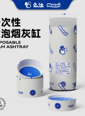 么汰正品自带灭烟沙 一次性烟灰缸 加厚加硬办公室网吧酒店防灰飞