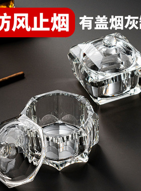 轻奢高档玻璃带盖烟灰缸家用酒吧会所带盖子防风防飞灰防烟烟灰缸