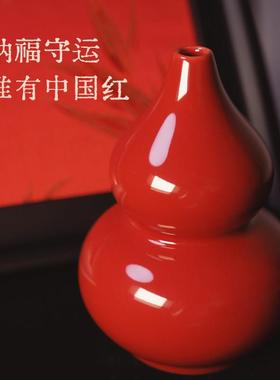 中国红开运陶瓷葫芦花瓶丙午吉祥文化摆件送国外商务礼新春礼物