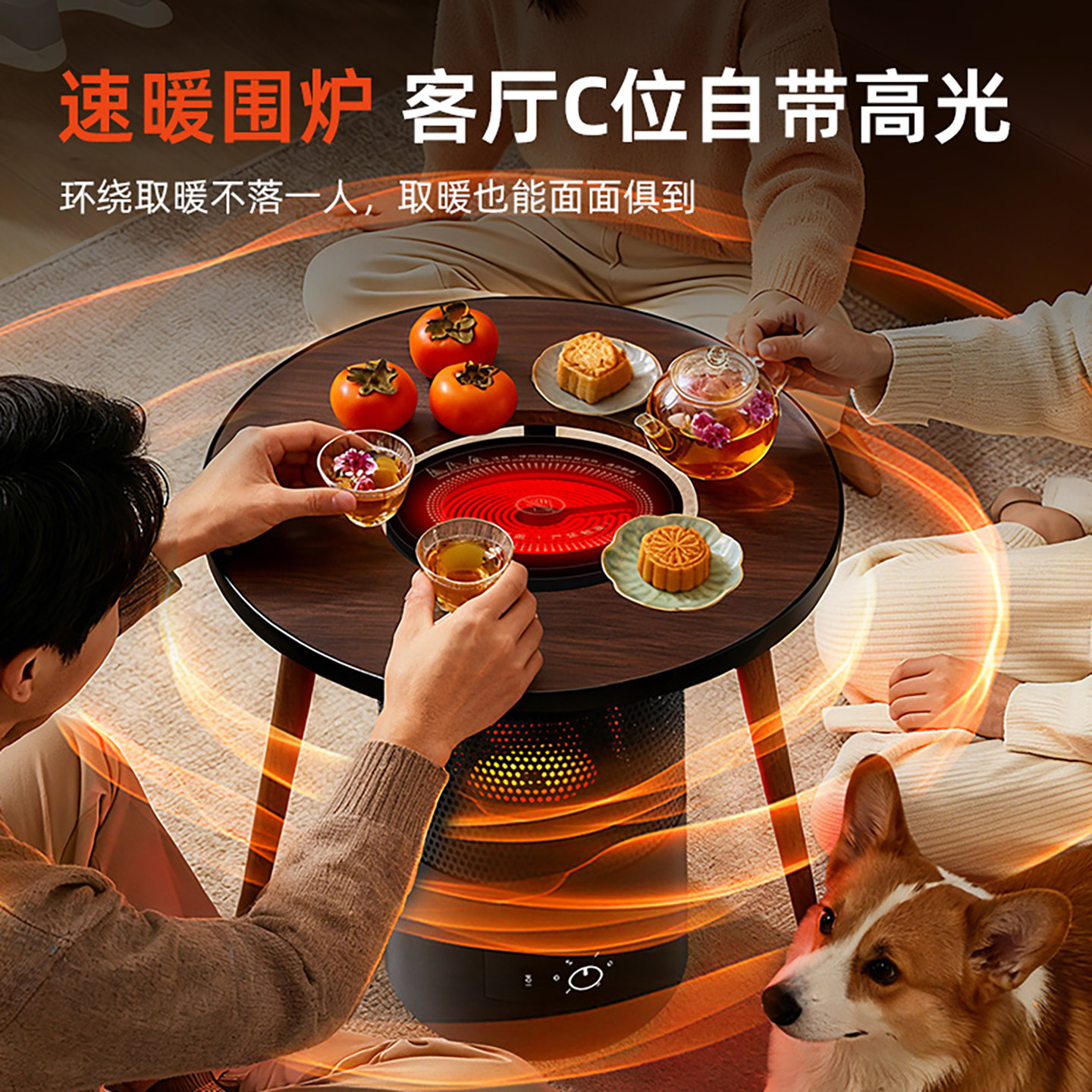 骆驼围炉煮茶烤火炉套装家用室内烤火桌子电暖气取暖炉骆驼取暖器,淘宝优惠券,粉丝福利购,淘宝优惠卷