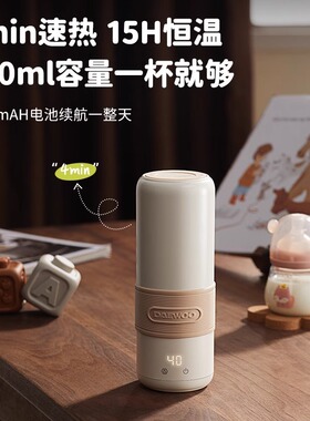 【旗舰正品】大宇恒温便携烧水壶