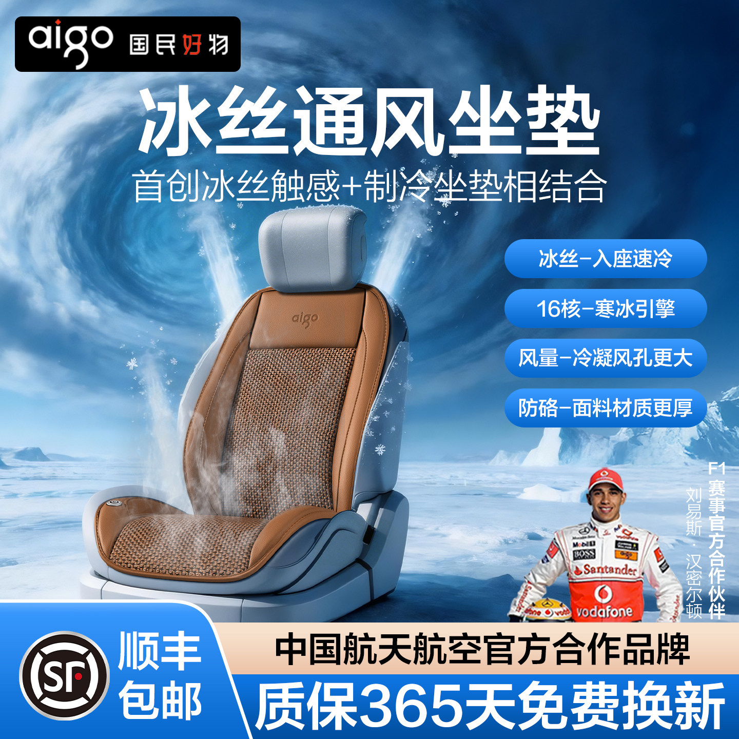 爱国者夏季汽车通风坐垫制冷透气座垫改装吸风空调座椅套2025新款