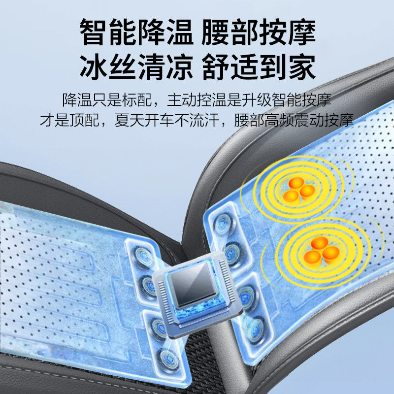 爱国者夏季汽车通风坐垫制冷透气座垫改装吸风空调座椅套2025新款