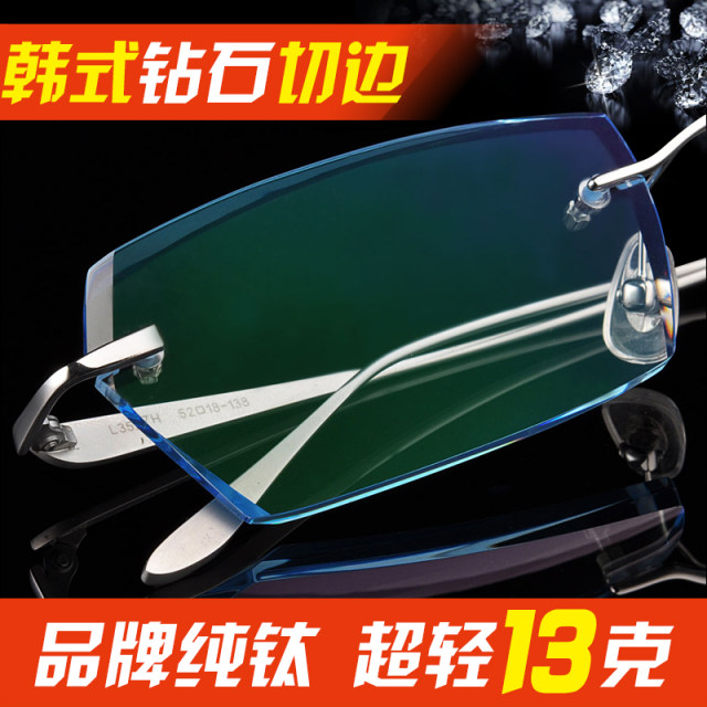 Diamond-cut pure titanium color-changing finished frame men's glasses